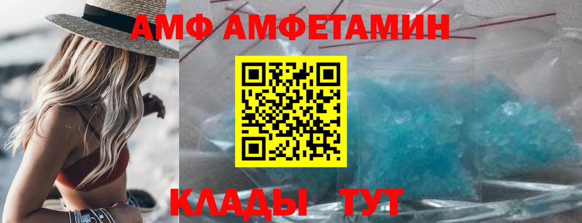 Амфетамин 97% Люберцы