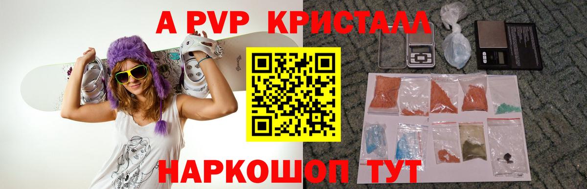 A-PVP кристаллы  А ПВП Crystall  A PVP  Люберцы  Alfa_PVP СК КРИС 