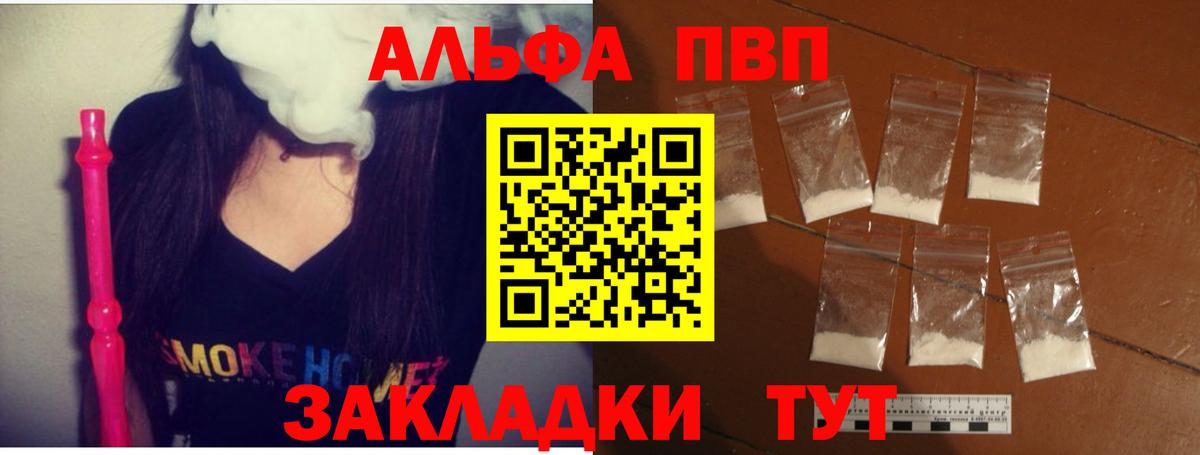 А ПВП Соль  Вход с VPN  APVP мука  Люберцы 