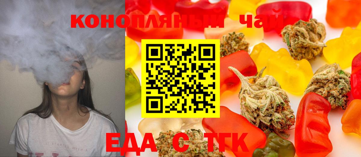 Печенье с ТГК марихуана  Люберцы 