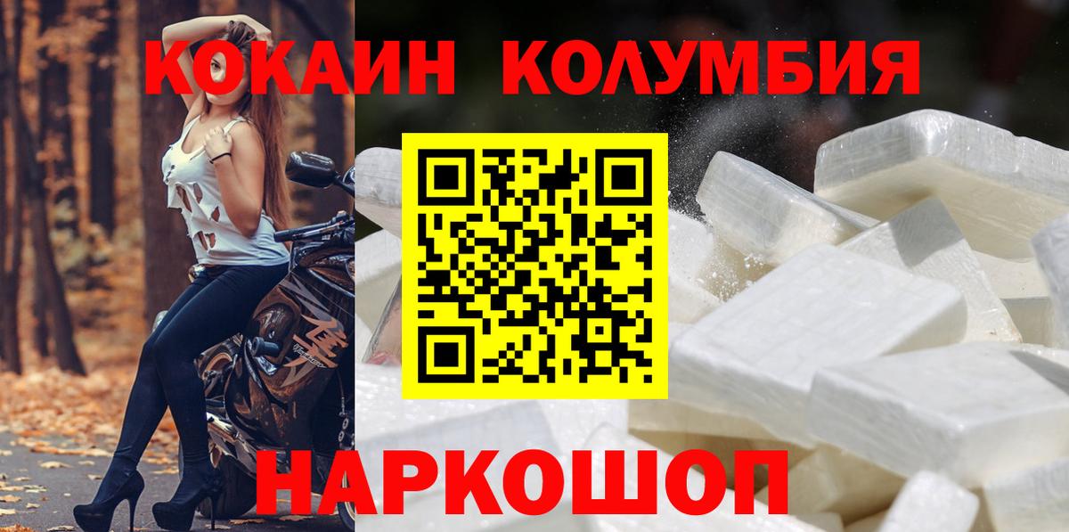 Кокаин 99% Люберцы