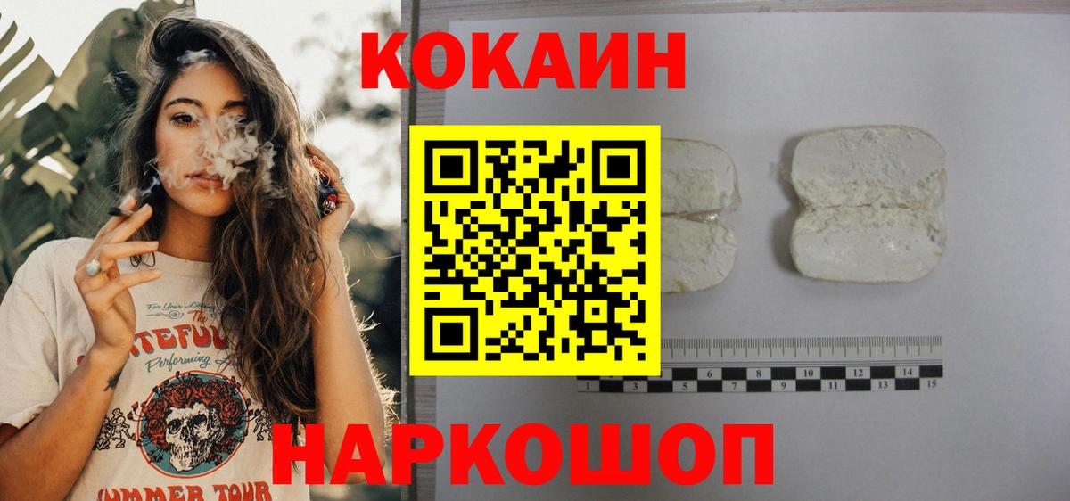 КОКАИН Боливия  Люберцы 