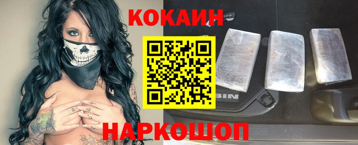 Кокаин  Вход с VPN  Люберцы  КОКАИН 99% 