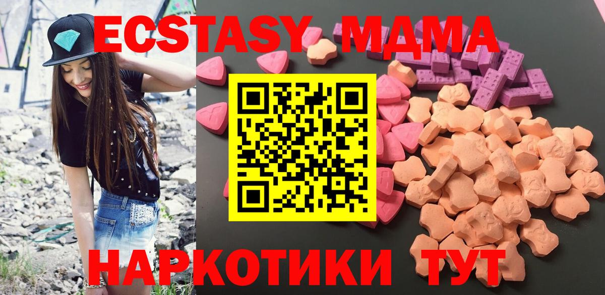 Ecstasy диски Люберцы