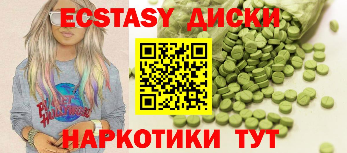 Экстази  Ecstasy 280 MDMA  Вход с VPN  Люберцы  ОМГ ОМГ зеркало  Ecstasy TESLA  сколько стоит 