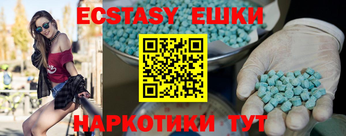 Экстази 280 MDMA Люберцы