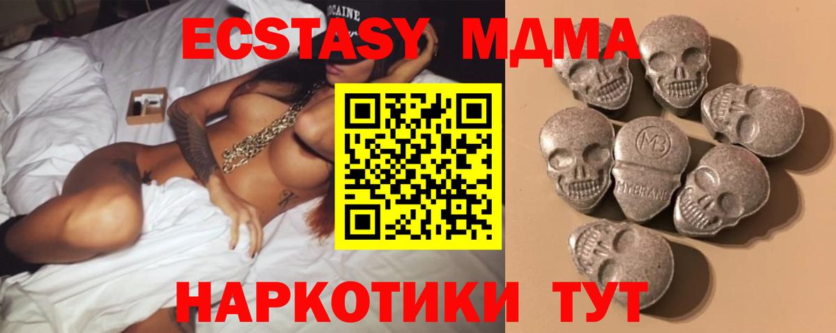 ЭКСТАЗИ  Люберцы  MEGA ONION  Экстази 280 MDMA  купить закладку 