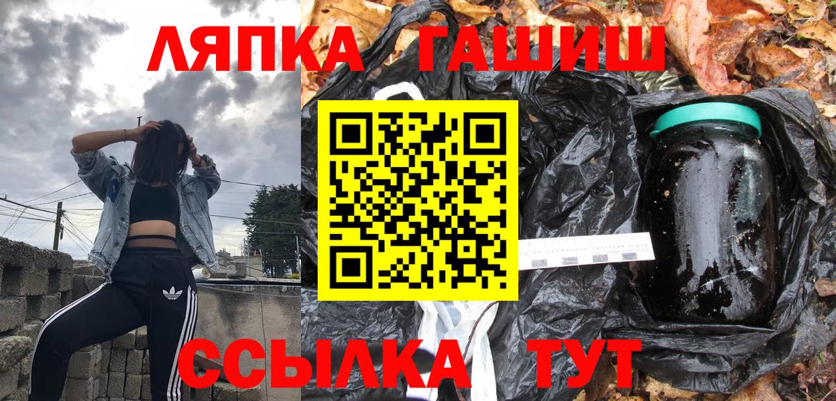 ГАШ hashish Люберцы