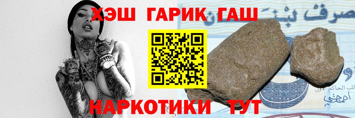 Гашиш hashish  Вход с VPN  Гашиш  ГАШИШ Изолятор  Люберцы 
