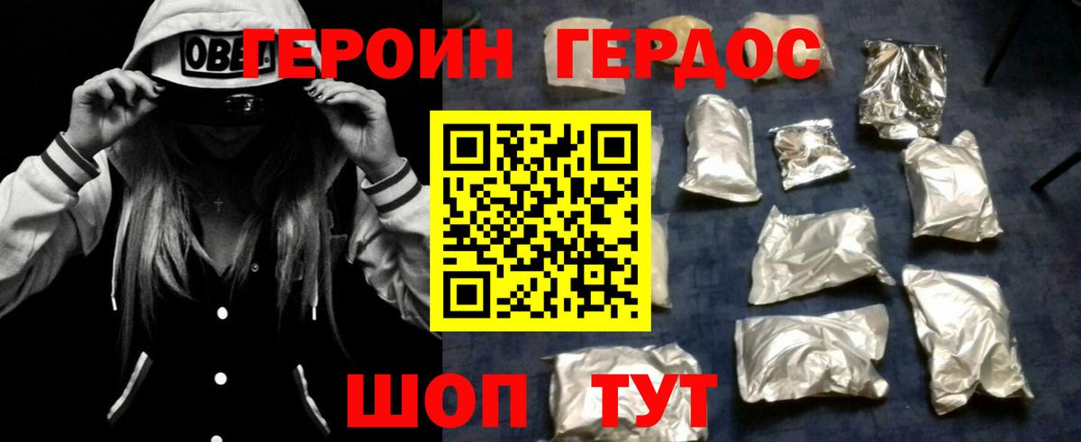ГЕРОИН Афган  ГЕРОИН  Люберцы  Вход с VPN 