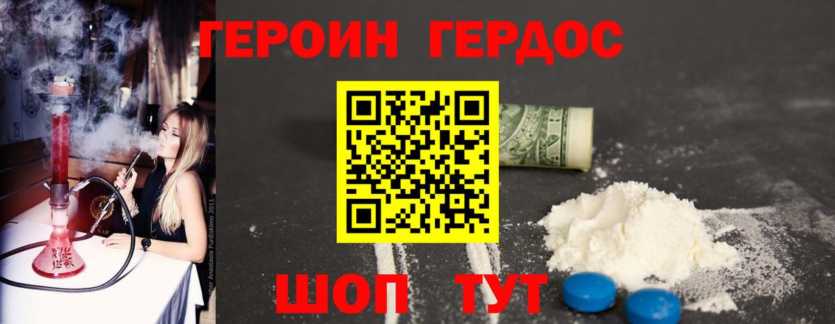 Героин Афган Люберцы