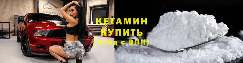 КЕТАМИН ketamine  Люберцы 