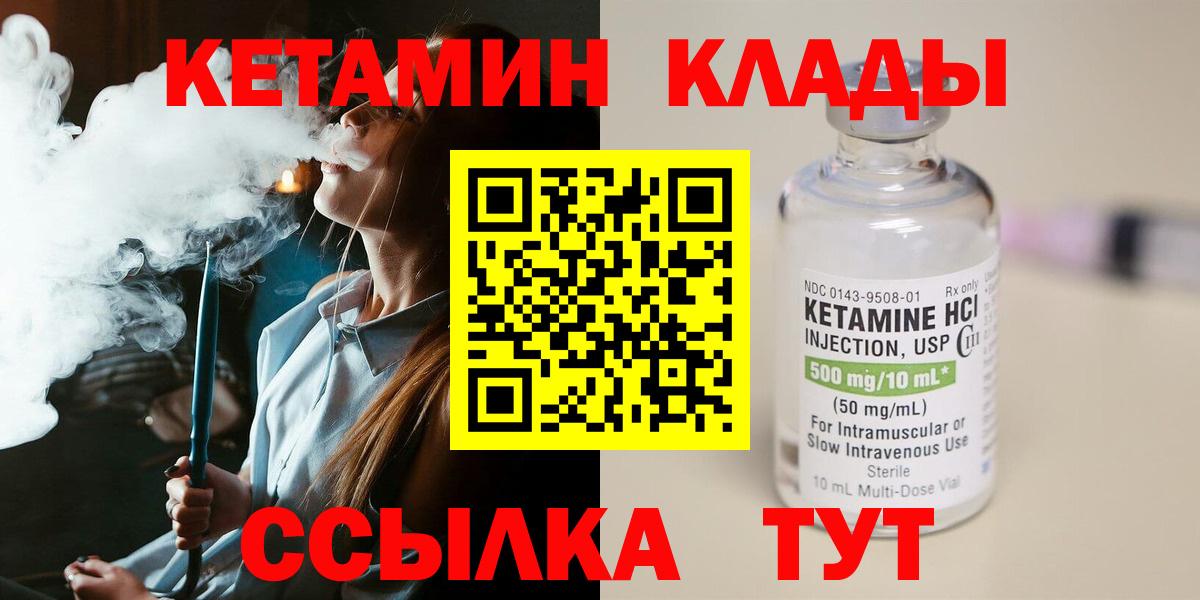 КЕТАМИН VHQ Люберцы
