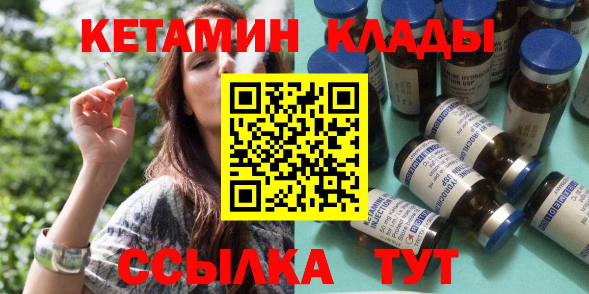КЕТАМИН ketamine  Кетамин ketamine  Вход с VPN  Люберцы 