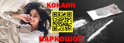 кокаин перу Балахна