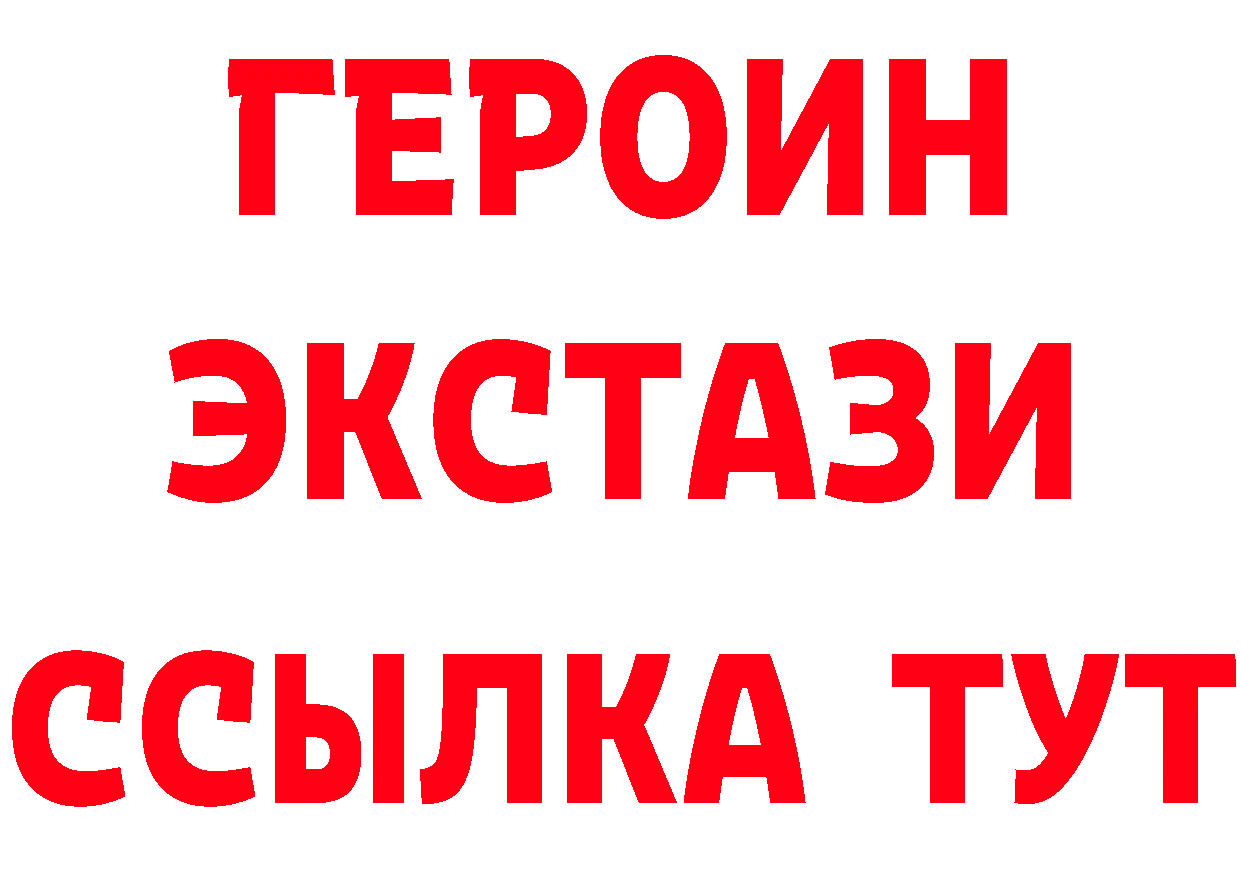 ЭКСТАЗИ круглые tor это гидра Люберцы