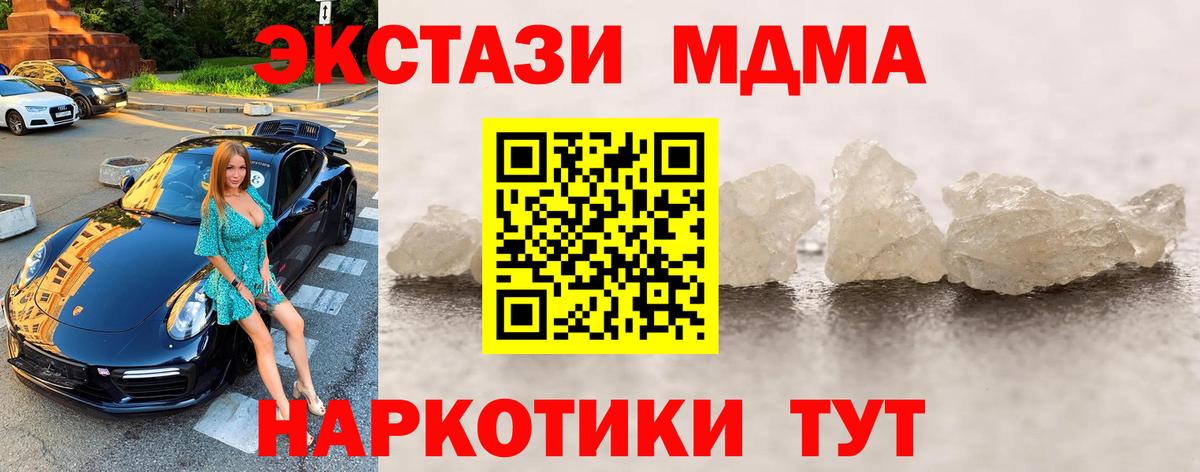 МДМА молли Люберцы