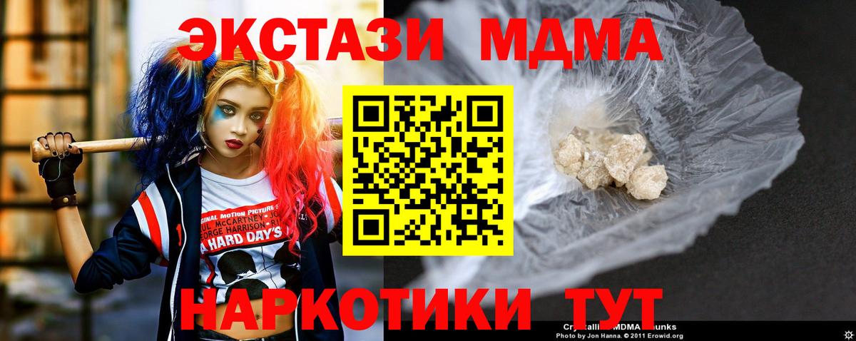 Люберцы  МДМА кристаллы  МДМА Molly  Вход с VPN 