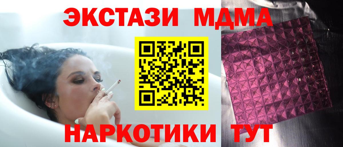 МДМА Molly  МДМА  MDMA VHQ  Люберцы 