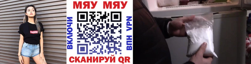 как найти закладки  гидра ссылки  Меф мяу мяу  Люберцы 