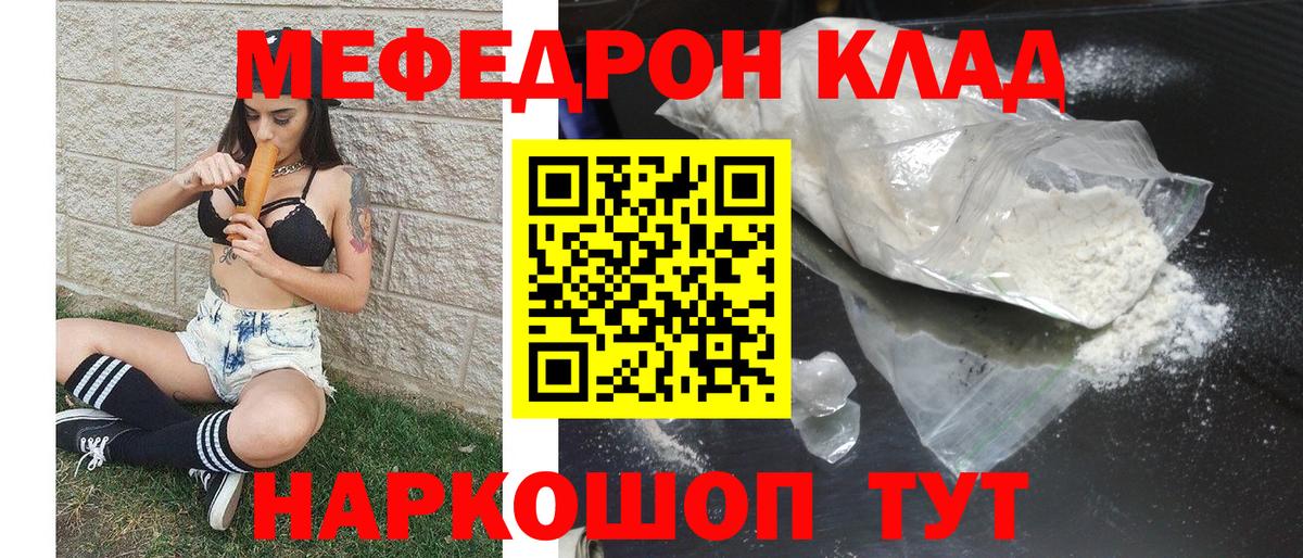 Меф  Люберцы  Мефедрон  Мефедрон VHQ  Мефедрон mephedrone 