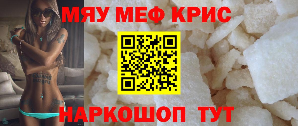 Мефедрон  Мефедрон кристаллы  Люберцы  Вход с VPN  МЕФ mephedrone  Меф 