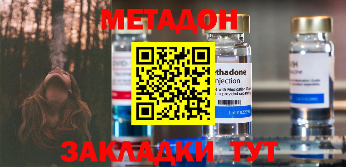 Метадон мёд  Вход с VPN  Люберцы 