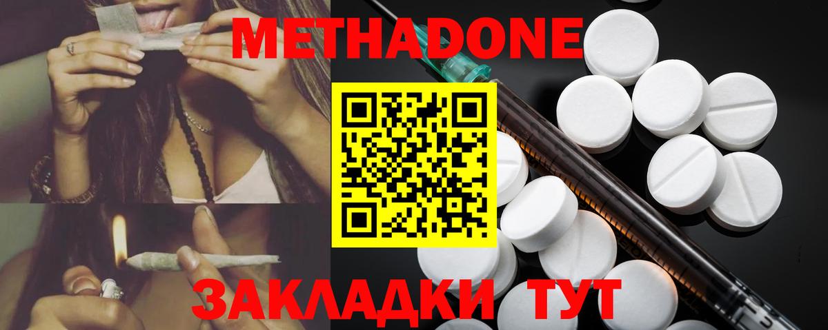 Метадон VHQ  Люберцы  Метадон кристалл 