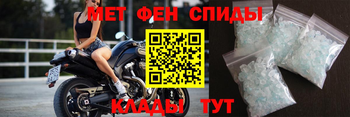 МЕТАМФЕТАМИН кристалл Люберцы