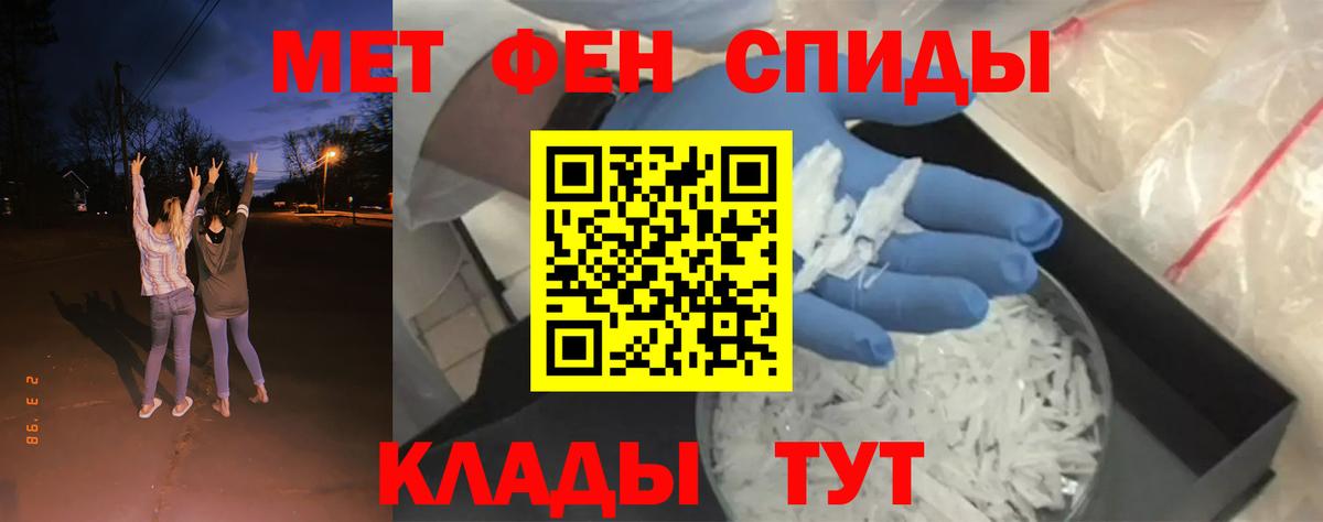 МЕТАМФЕТАМИН кристалл  МЕТАМФЕТАМИН кристалл  Вход с VPN  Люберцы 