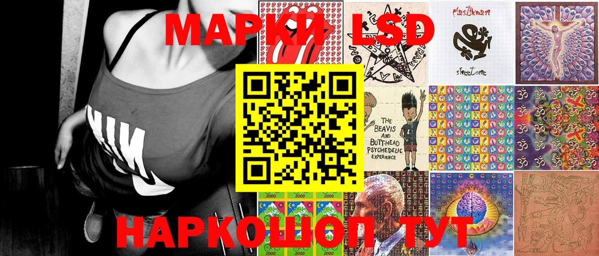 Марки 25I-NBOMe 1,8мг Люберцы