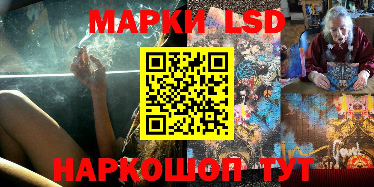 Люберцы  Наркотические марки 1,5мг  где продают   Вход с VPN 