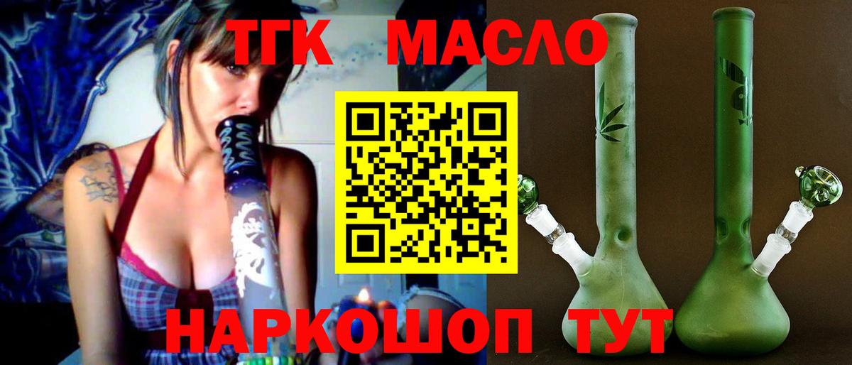 Дистиллят ТГК концентрат  Люберцы  ТГК Wax 