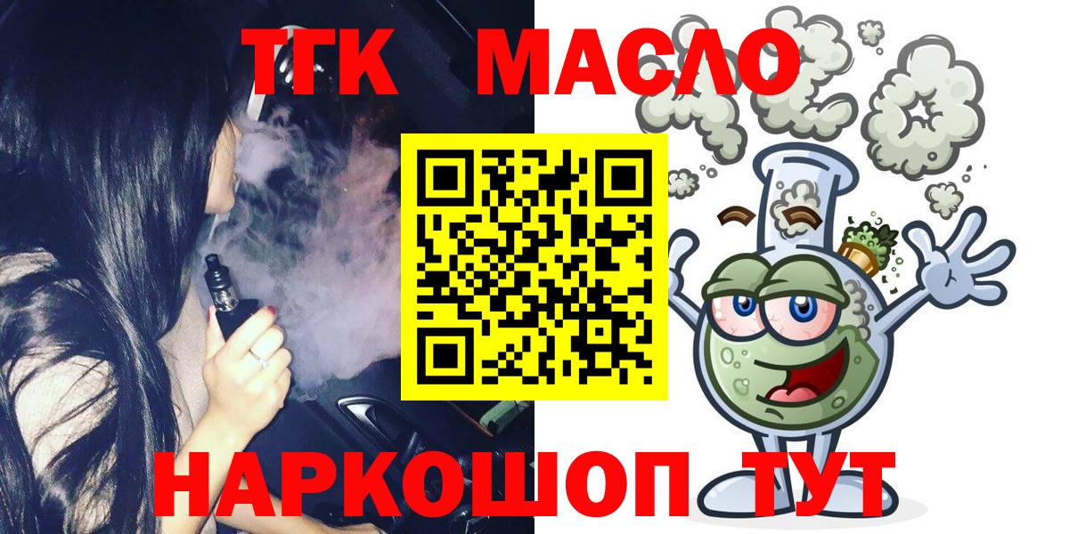 ТГК Wax Люберцы